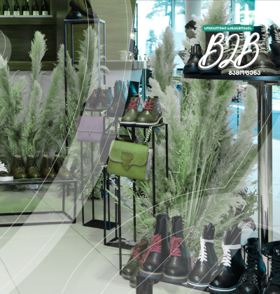 B2B შეხვედრა - M.H.F Shoes